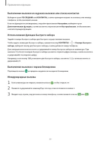 Страница 51