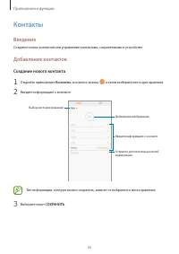 Страница 55