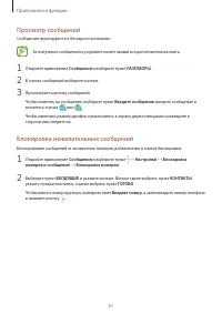 Страница 61