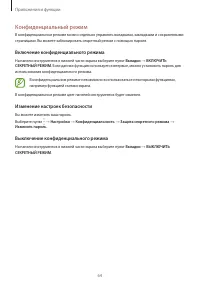 Страница 64