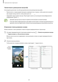 Страница 68
