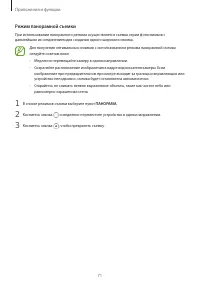 Страница 71