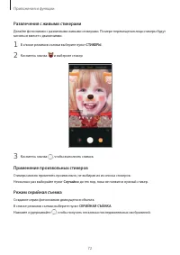 Страница 72