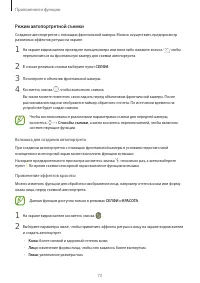 Страница 73