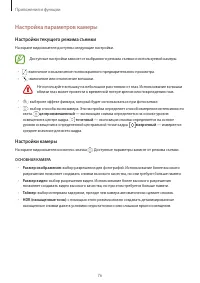 Страница 76