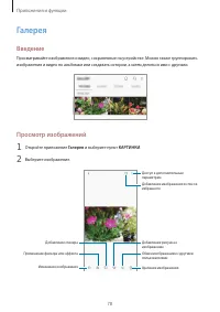 Страница 78
