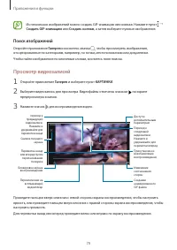 Страница 79