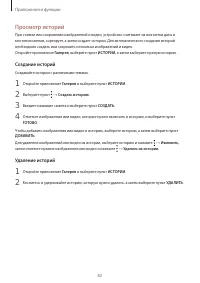Страница 82