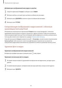 Страница 84