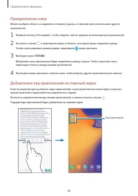 Страница 88