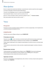 Страница 97