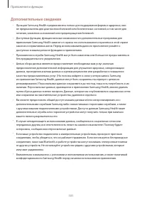 Страница 101