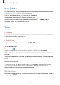 Страница 103