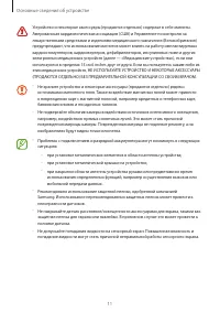 Страница 11