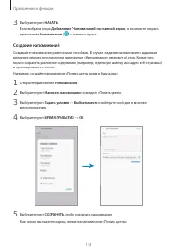 Страница 113