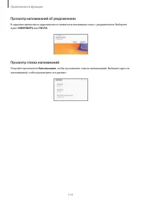 Страница 114