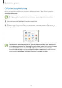 Страница 116