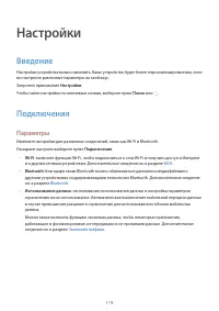 Страница 119