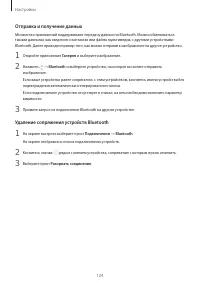 Страница 124