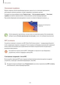 Страница 125