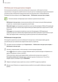 Страница 128