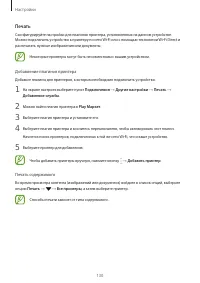Страница 130