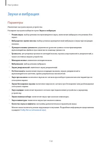 Страница 132