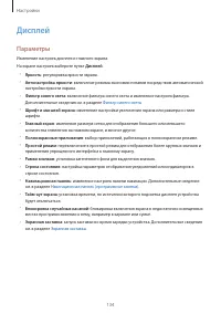 Страница 134