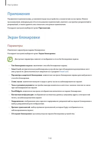 Страница 142
