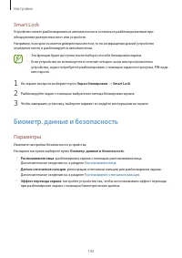 Страница 143