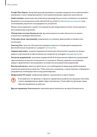 Страница 144