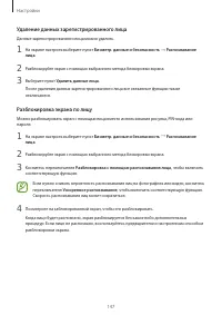 Страница 147