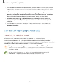 Страница 15