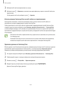 Страница 154