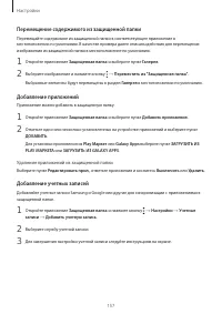 Страница 157