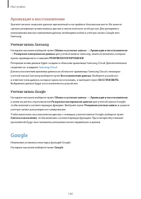 Страница 160