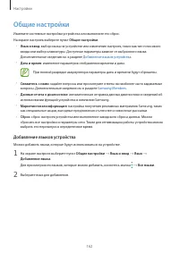 Страница 162