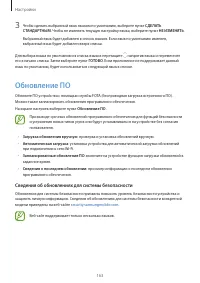 Страница 163