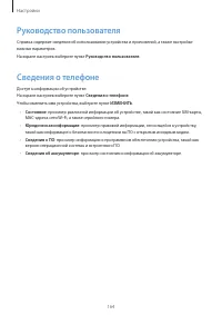 Страница 164