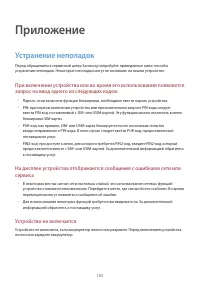 Страница 165