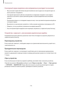 Страница 166