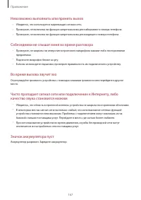 Страница 167