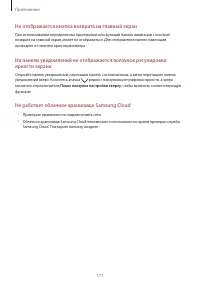 Страница 171
