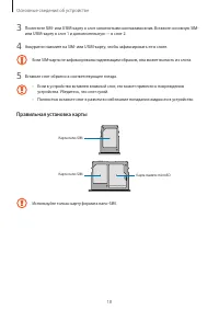 Страница 18