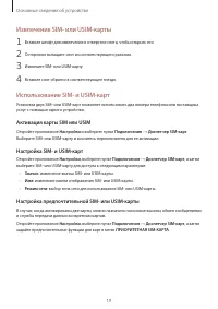 Страница 19