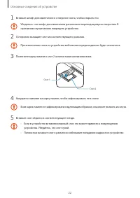 Страница 22
