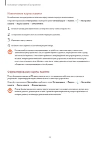 Страница 23