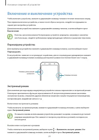 Страница 24