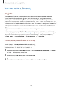 Страница 27