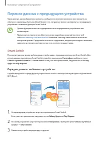 Страница 29